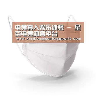 活性炭一次性口罩