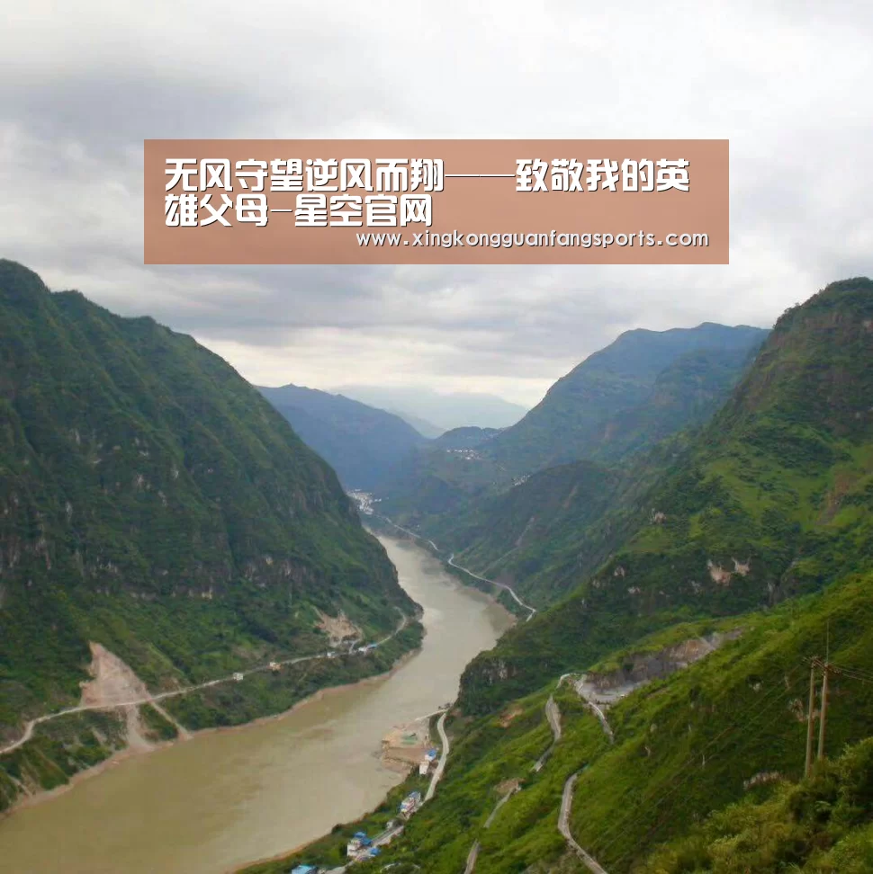 无风守望逆风而翔——致敬我的英雄父母-星空官网
