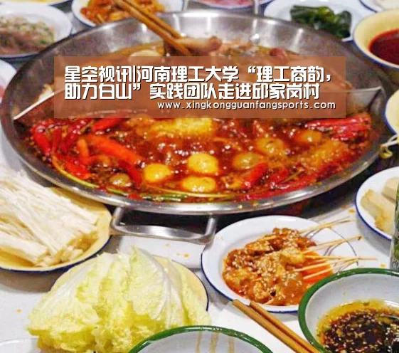 星空体育