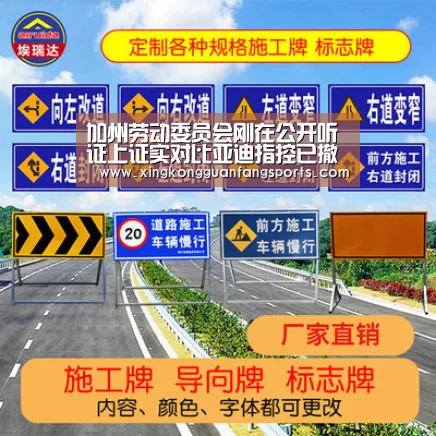 加州劳动委员会刚在公开听证上证实对比亚迪指控已撤销‘星空体育’(图1) 星空官方