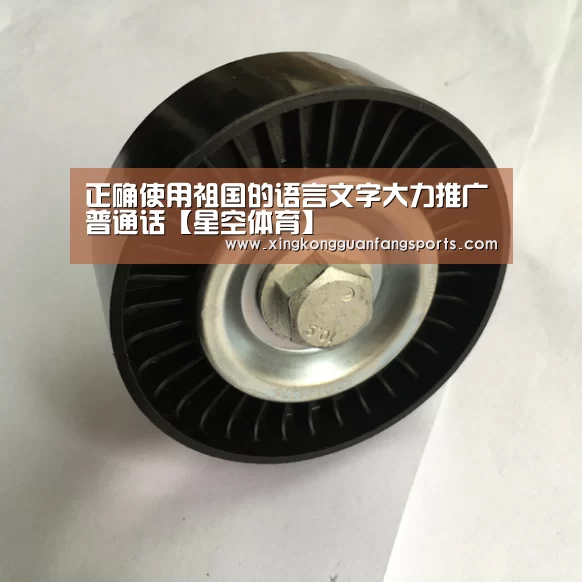 星空体育