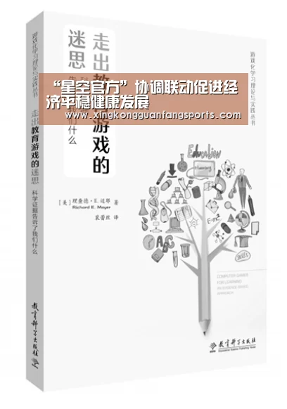 “星空官方”协调联动促进经济平稳健康发展(图2) 星空官网